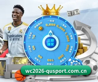 wc2026-qusport.com.cn APP